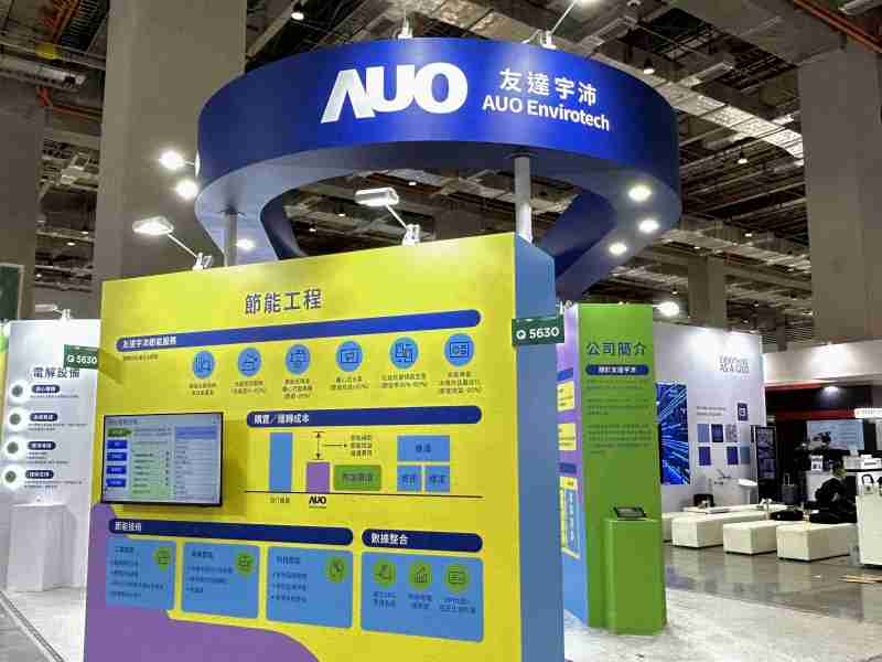 Wepay2023 CSR共荣大会设置主题展览，，，引导供应商深思减塑之重要性  