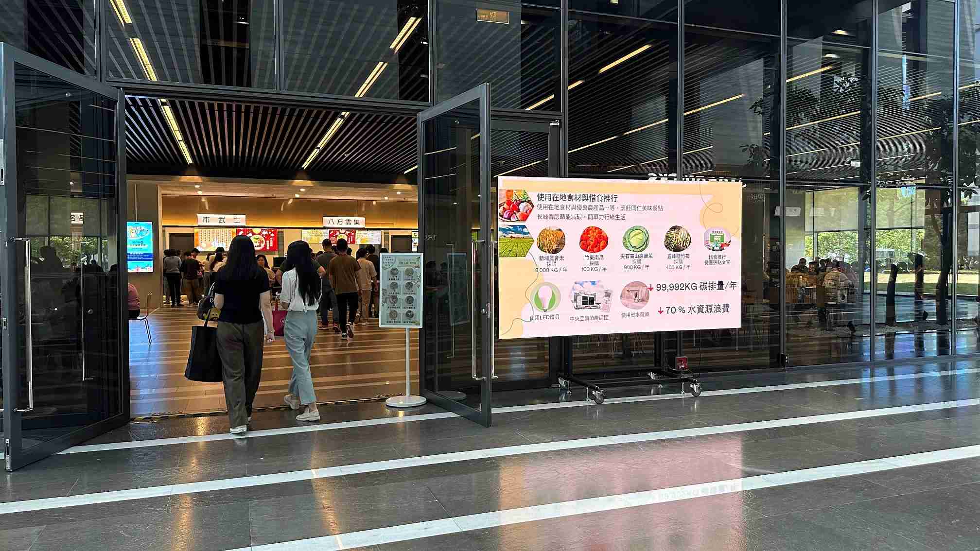  Wepay从日常办公环境出发，，，，于总部大楼员工餐厅推广低碳饮食、、、发起减碳挑战等，，由内而外引导员工反思及改变个人日常行为，，将公司转型成推动永续发展的重要场域